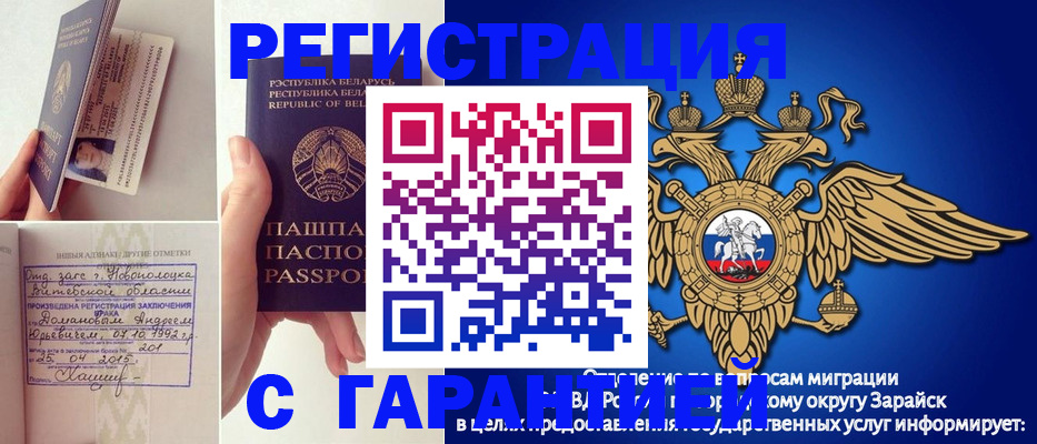 временная регистрация адрес в Ужуре