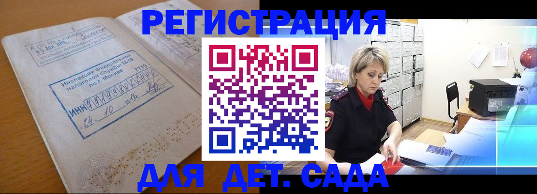 временная регистрация в квартире в Ужуре