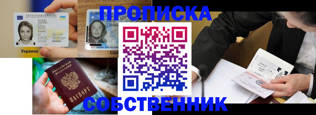 временная регистрация надежно в Ужуре