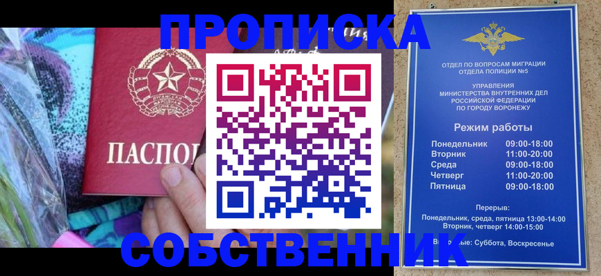миграционный учет в Ужуре