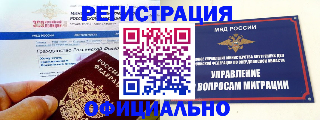 прописка законно в Ужуре