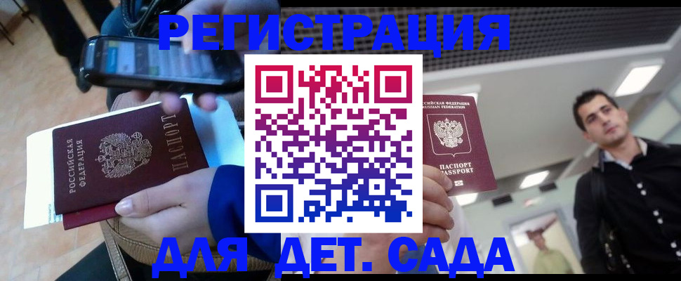 временная регистрация купить в Ужуре