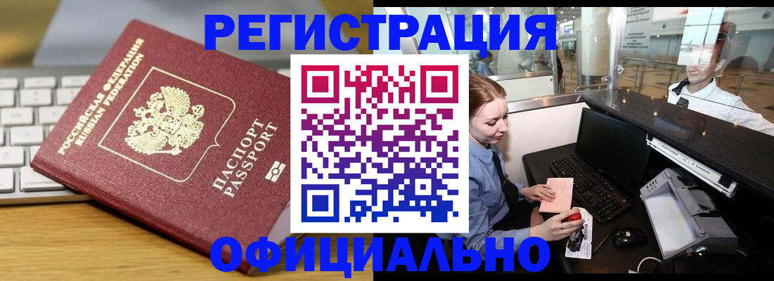 временная регистрация поиск в Ужуре