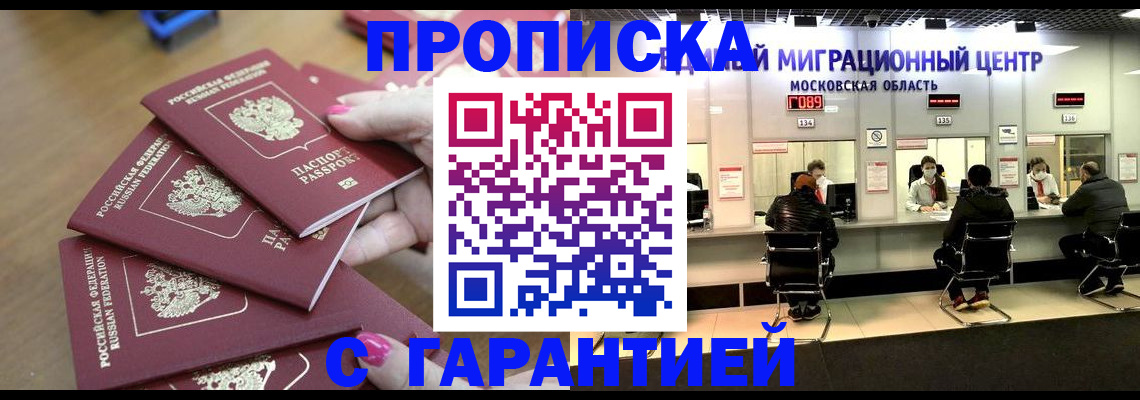 прописка для кредита в Ужуре