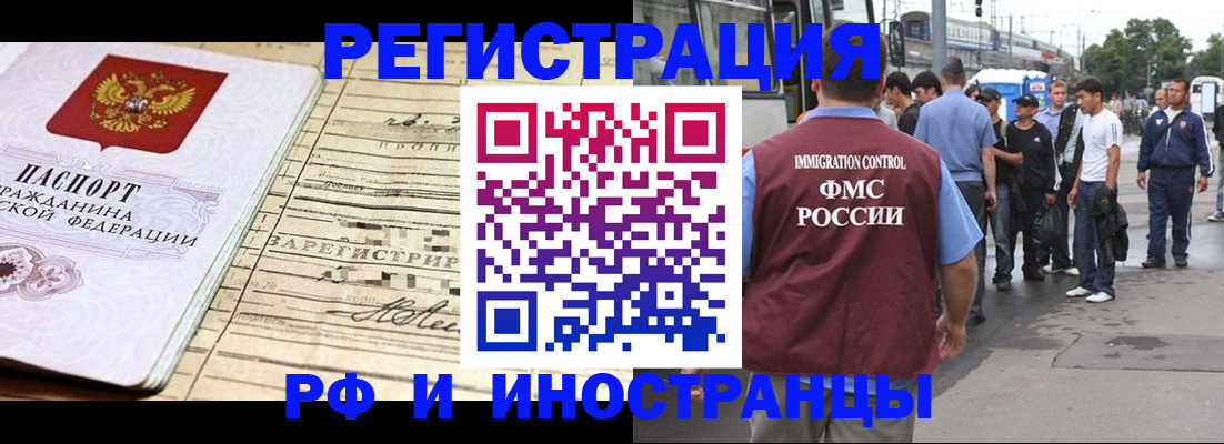 прописка для военкомата в Ужуре